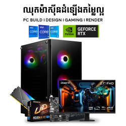 NEW SYSTEM BUILD